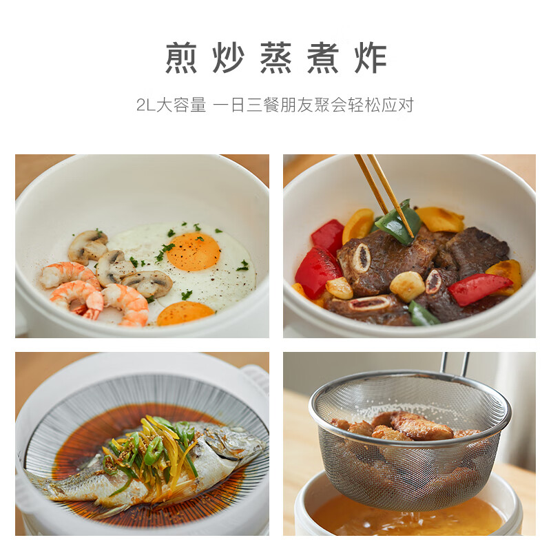 立时(olayks)电煮锅 宿舍陶瓷釉不粘多功能锅煎炒煮炸一体多用途电热锅 2L OLK-01-06 白色配蒸笼/台高清大图