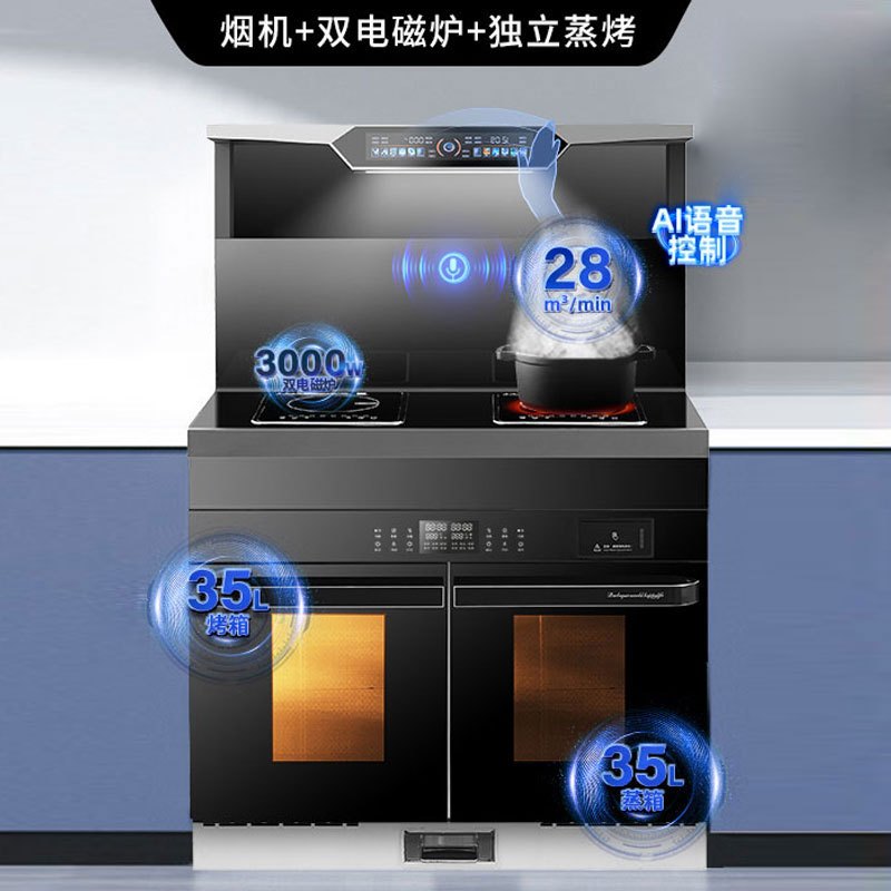 旺厨好太太 900mm电磁炉语音集成灶 自动清洗侧吸下排式烟机一体灶 油烟机燃气灶独立蒸烤家用烟灶蒸烤一体 上门安装