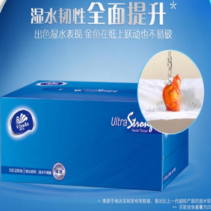 A2647维达盒抽超韧3层L码大规格餐巾纸(金圣通用)(20260409)高清大图
