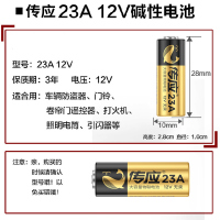 传应23A 12V23a碱性电池a23s小号23安12伏 5粒 l1028车库卷帘闸门 铃吊灯 电动卷闸门小号通用