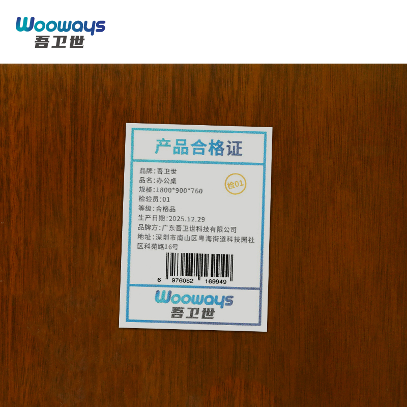 吾卫世 办公桌 1800*900*760张高清大图