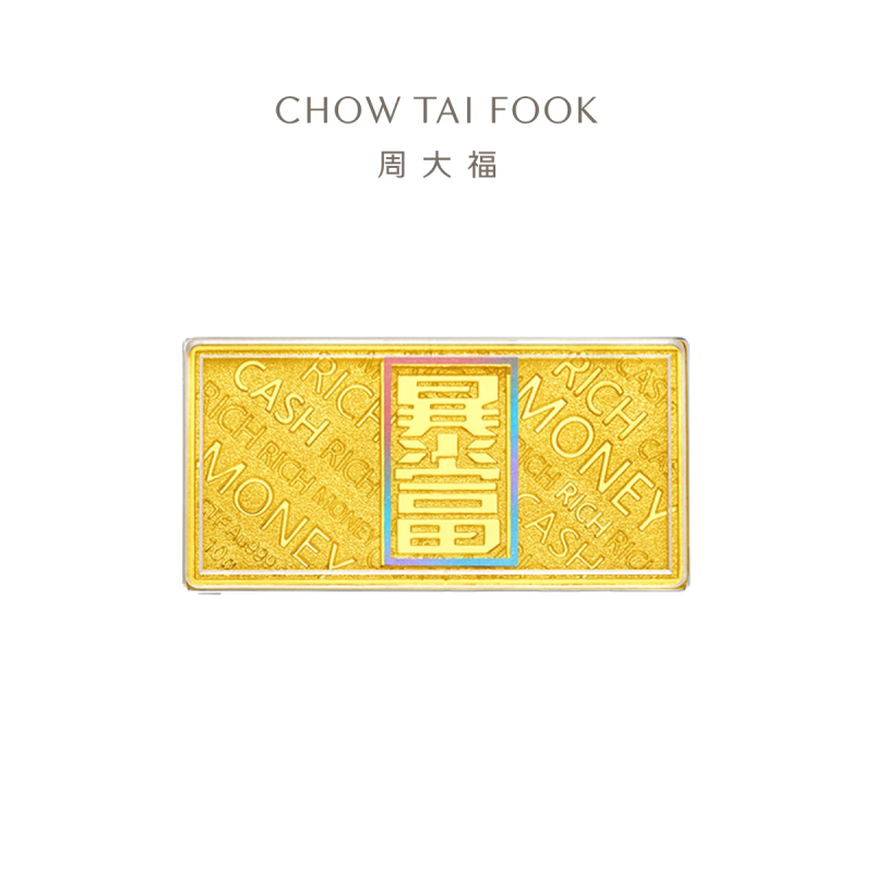 周大福 藏金家 搞钱要紧暴富 黄金金条计价(工费:0元) EOF807
