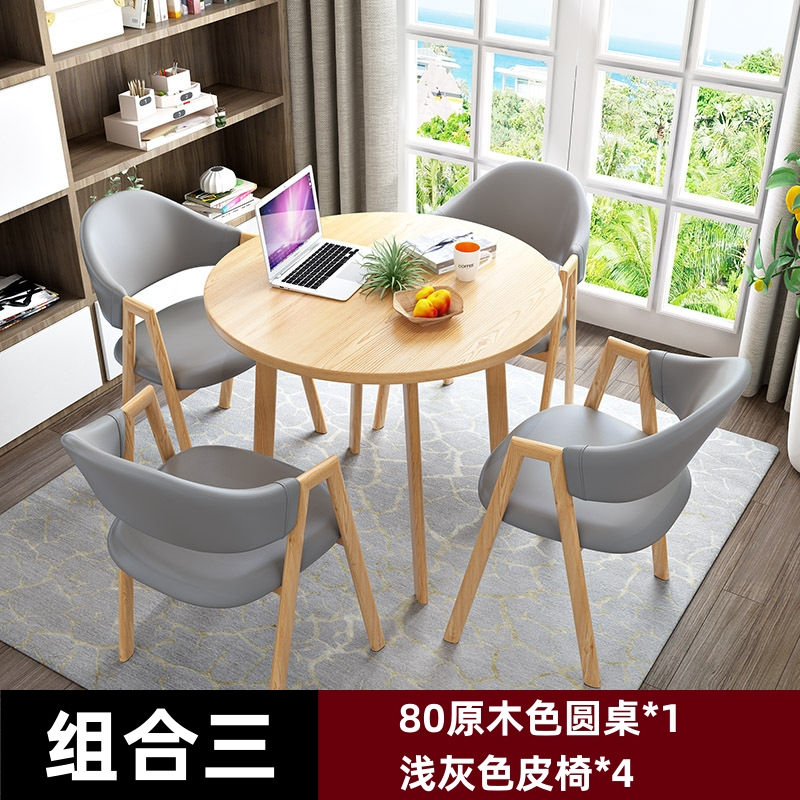 锦北 洽谈桌简约奶茶店桌椅组合休息区谈判桌北欧风会客接待桌 组合三