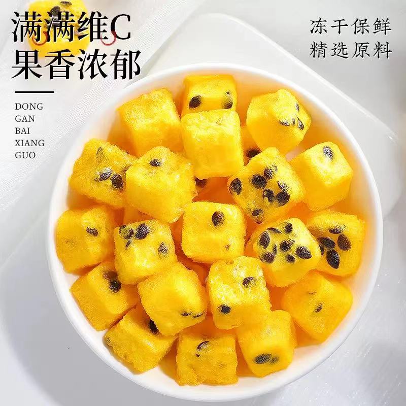 花祈鸿运甘草茶冻干百香果茶栀子茶礼盒300克盒高清大图