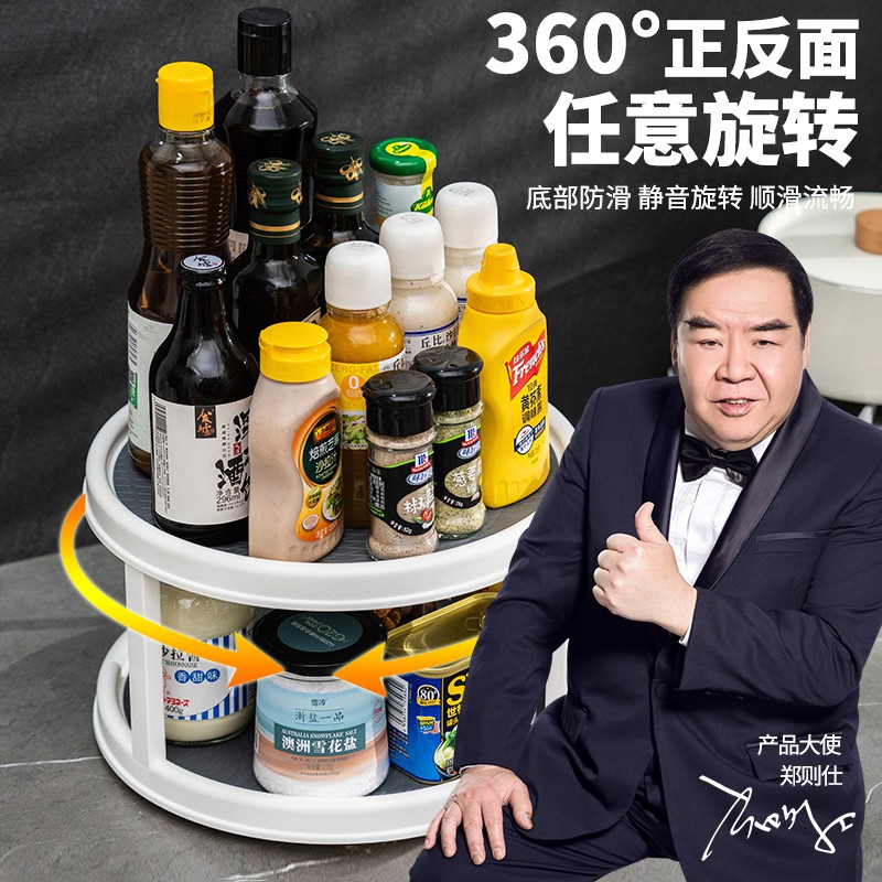 旋转式置物架厨房用品家用大全调味品收纳调料架调味料收纳盒收纳层架 三维工匠高清大图