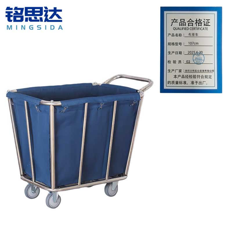 铭思达布草车107cm个高清大图