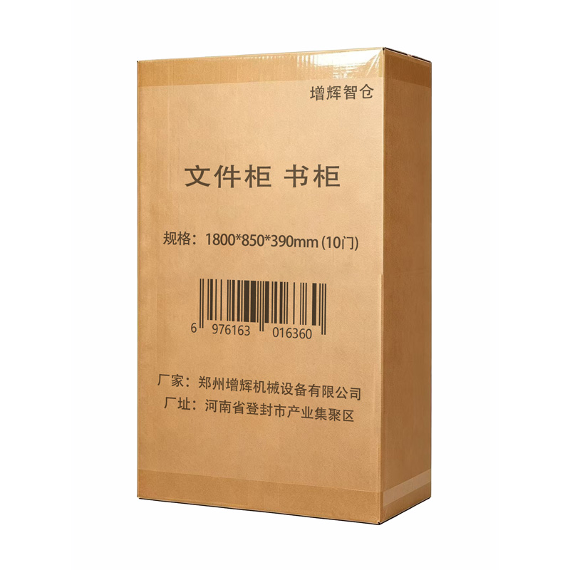 增辉智仓 文件柜 书柜 1800*850*390mm (10门) 个高清大图