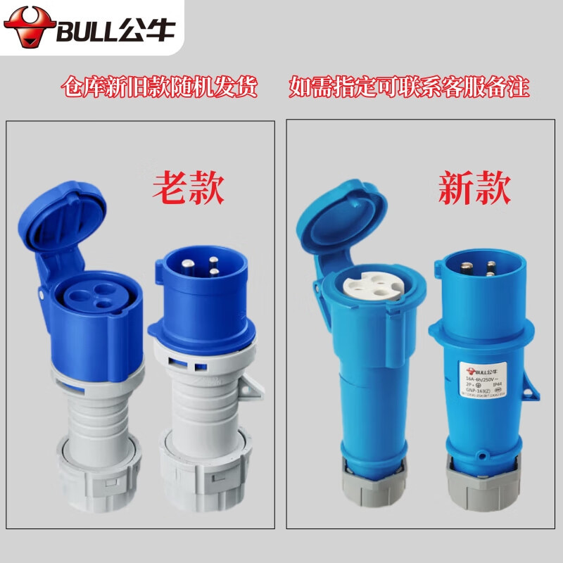 公牛BULL 工业航空插头/防爆插座/防水尘连接器/公母头连接器 380V四芯63A[母头]GNS-6340