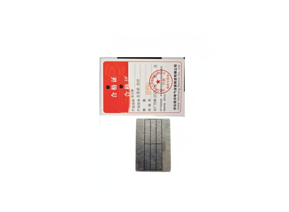 美鸿 CMHEE 标志牌 监督牌铝质 个高清大图