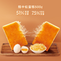 [上海物资保障专场]a1糕中松500g肉松蛋糕 营养早餐食品手撕小面包蒸蛋糕饼代餐高中零食小吃糕点抹松