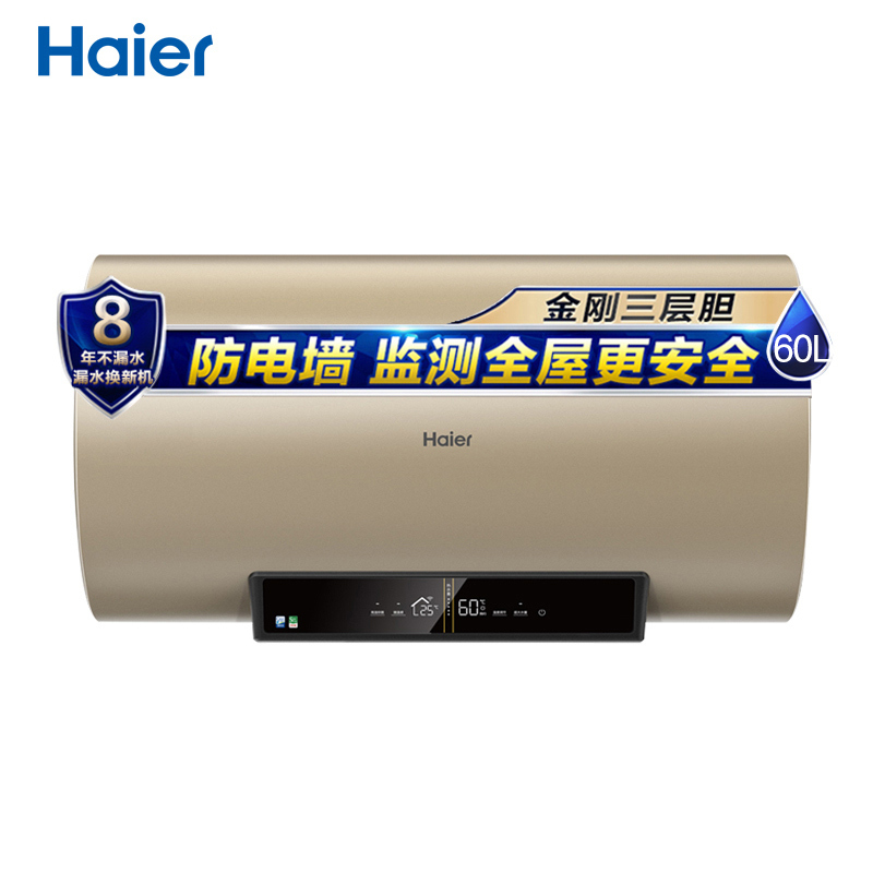 Haier/海尔电热水器60升EC6001-PA3(U1) 2000W速热 手机APP智控 抑垢净水洗 一级能效全国联保