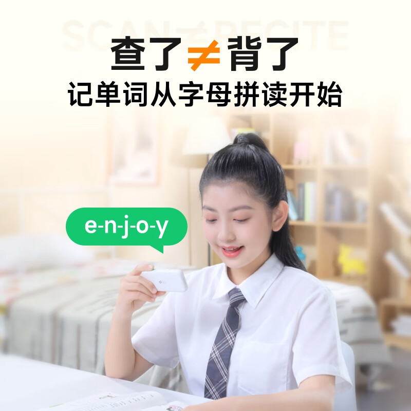 科大讯飞E听说单词通E100 电子单词卡 英语学习学霸记忆卡学习卡 单词通 2.66英寸墨水屏