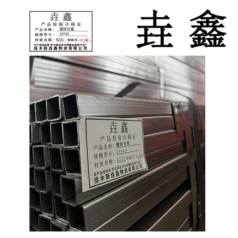 垚鑫 镀锌带方管 镀锌方管 (40*40)每根6米 单位kg高清大图