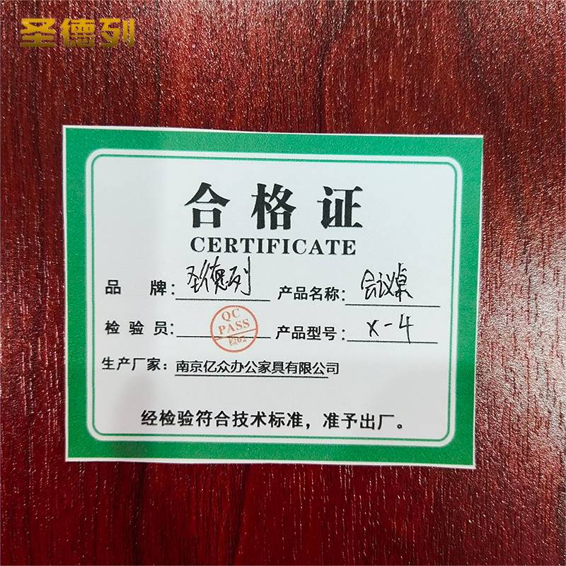 圣德列 X-4会议桌 4000*1600*760mm/张高清大图