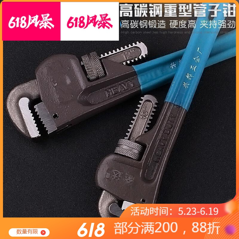 工业级重型金达管子钳水管钳 8寸10寸12寸水管钳