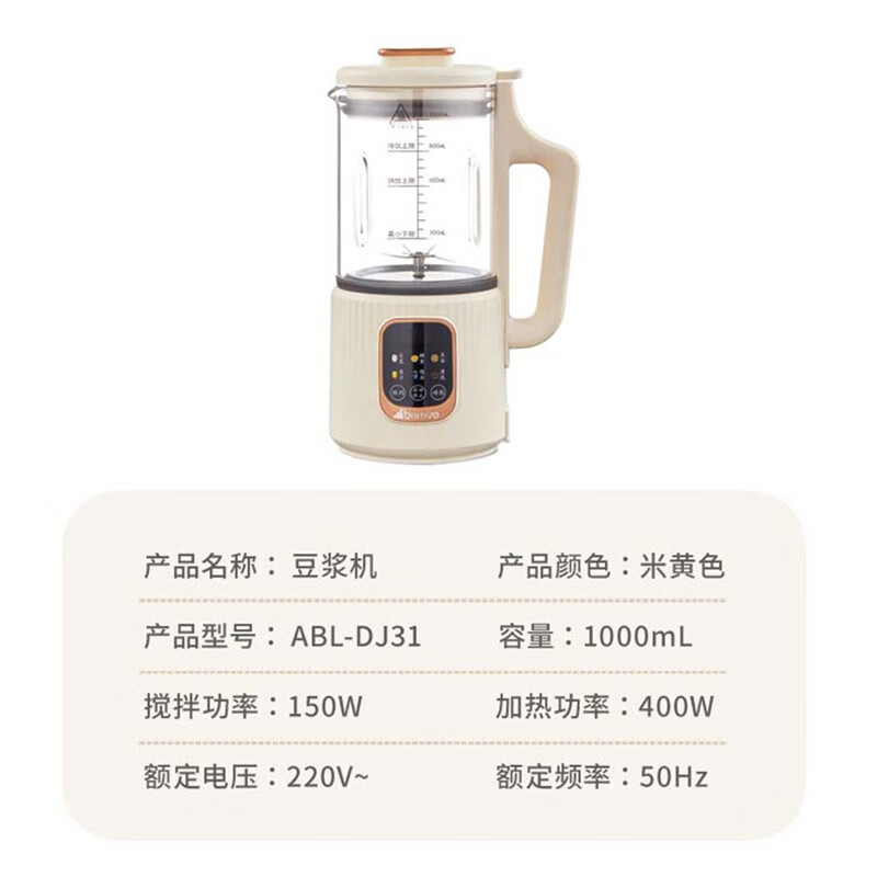 ABL-DJ31艾贝丽豆浆机高清大图