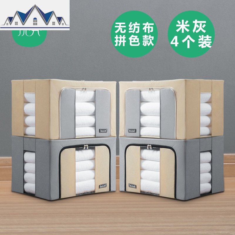 4个装特大号收纳盒整理箱衣服布艺衣服收纳箱家用可折叠牛津纺 三维工匠高清大图