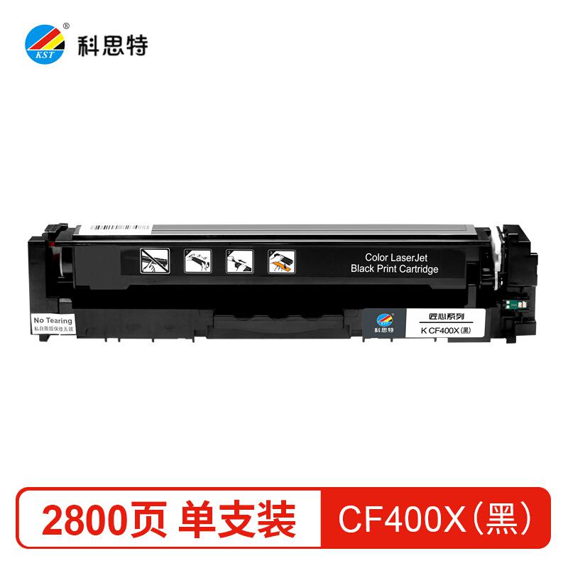 科思特CF400X硒鼓 大容量 适用惠普M252n M252dw M274n M277dw 匠心版高清大图