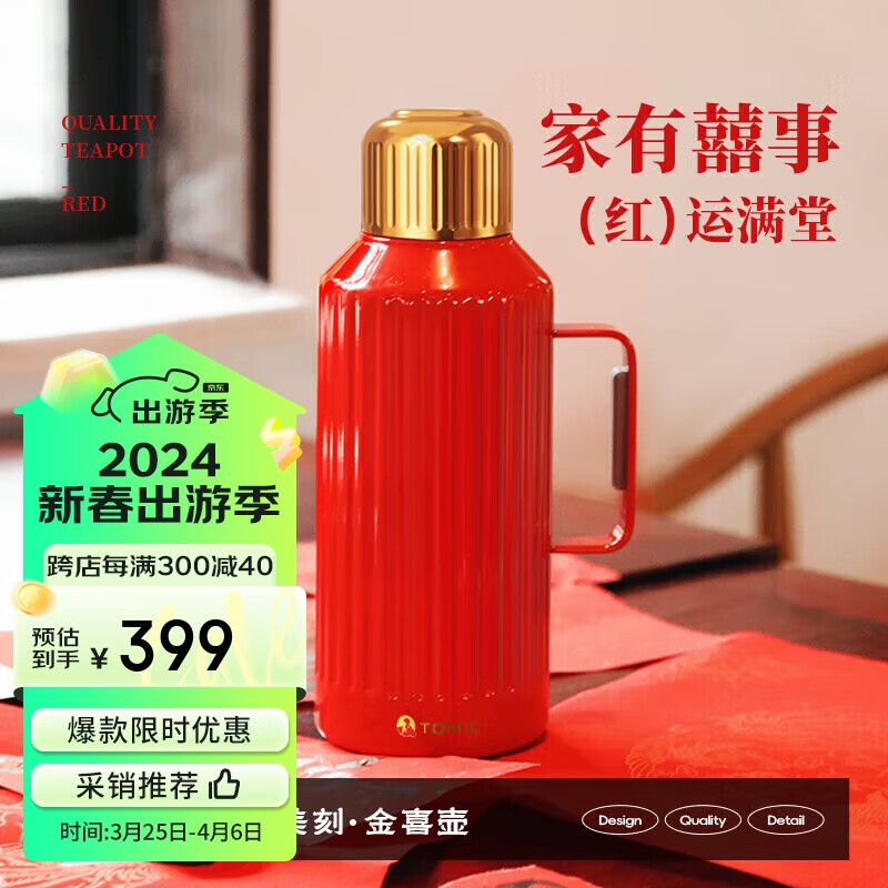 特美刻保温壶家用焖茶壶316不锈钢办公机械温显热水壶白茶花茶泡茶壶白 传玺壶-新年红-礼盒装1.5L