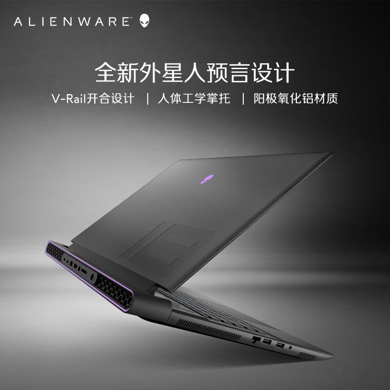 [主推]外星人(alienware)全新 m18 18英寸高端游戏本13代酷睿i9-13900