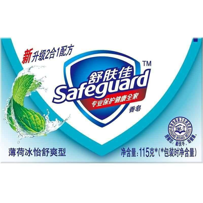 舒肤佳safeguard