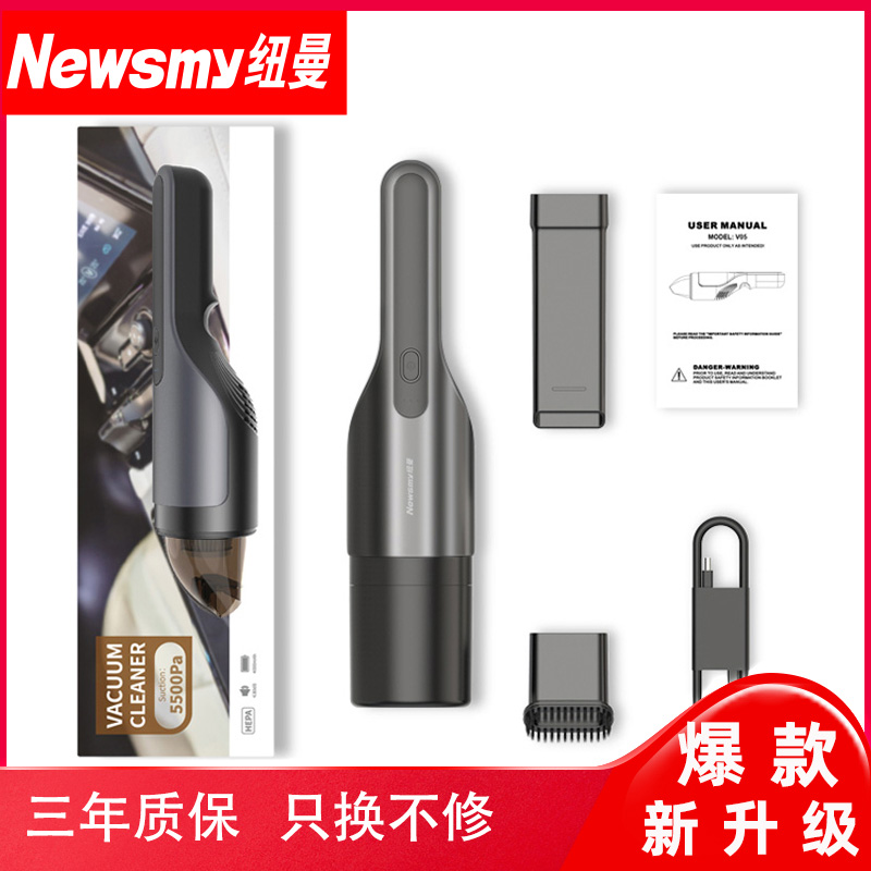 纽曼车载吸尘器V05无线充电大功率强力家车两用小型手持式汽车专用