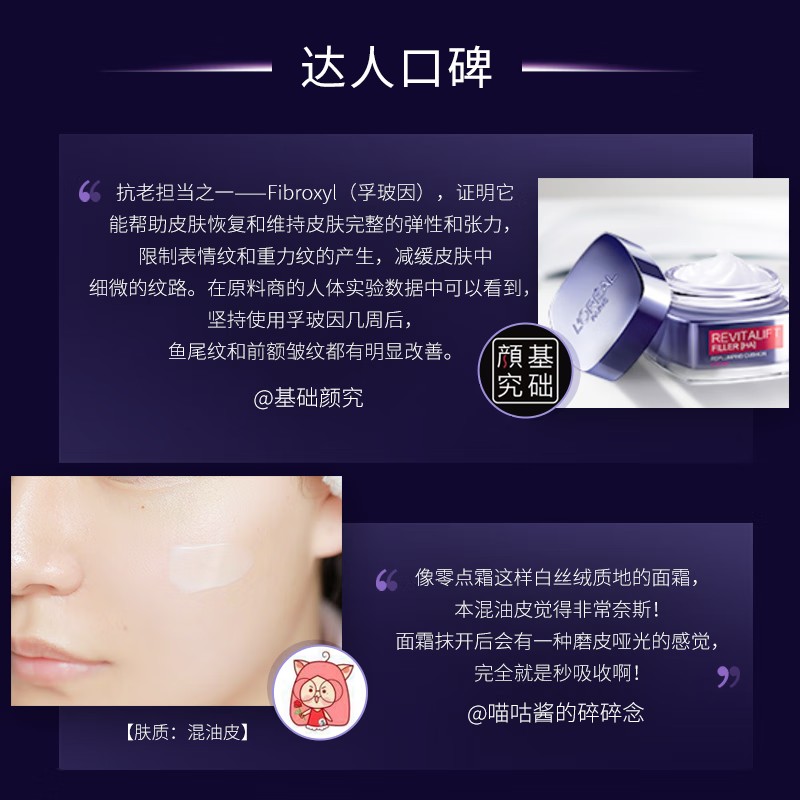 欧莱雅 复颜玻尿酸水光充盈导入乳霜50ml[oly5712]高清大图