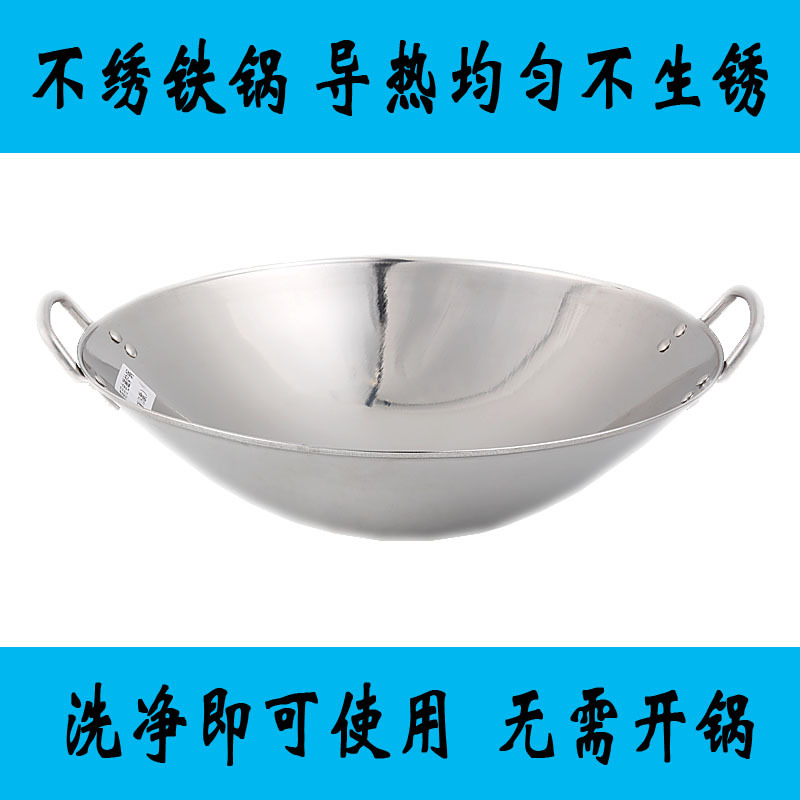 凹面电磁炉专用大炒锅圆底煤气两用生铁不锈钢酒店厨具饭店灶 双耳不绣钢铁锅40cm配30cm面板定制商品
