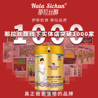 正宗骆驼奶粉买2送1新疆伊犁那拉全脂益生菌配方驼乳粉300g儿童学生孕妇成人中老年人老人病后术后身体质虚弱肠胃营养品补品