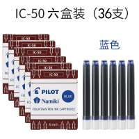 百乐(PILOT) 日本PILOT墨囊墨胆墨汁 IC-50