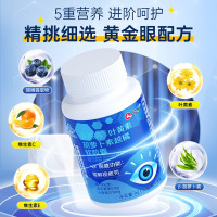 仁和老来寿叶黄素胡萝卜素越橘软胶囊30粒