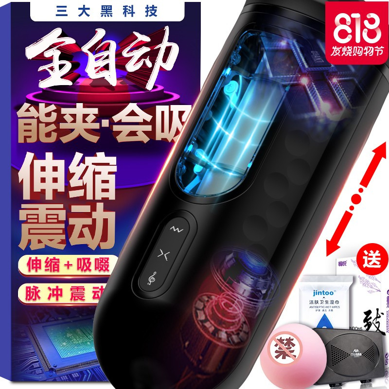 全自动伸缩飞机杯男用自慰自卫慰器阴经锻炼工具撸成人情趣性用品