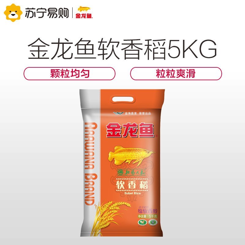 金龙鱼软香稻大米 5kg