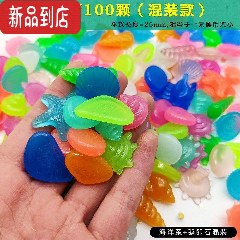 真智力宝石玩具儿童彩色钻石亚克力塑料女孩发光石手链手串 混装夜光石*100颗发光玩具图片