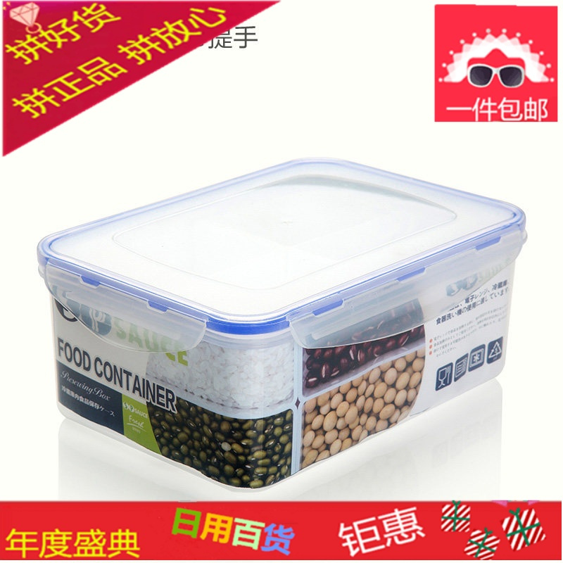 日本塑料密封盒五谷杂粮收纳盒冰箱保鲜盒食物储物盒大号多格盒子