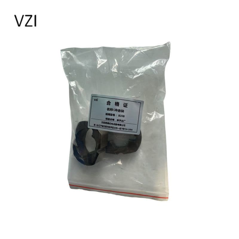 vzi 冲击块 B20B 个图片