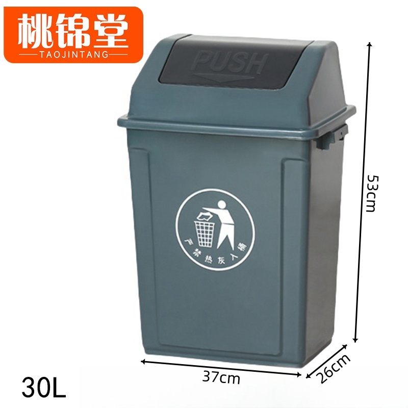 桃锦堂翻盖垃圾桶 翻盖垃圾桶30L/个