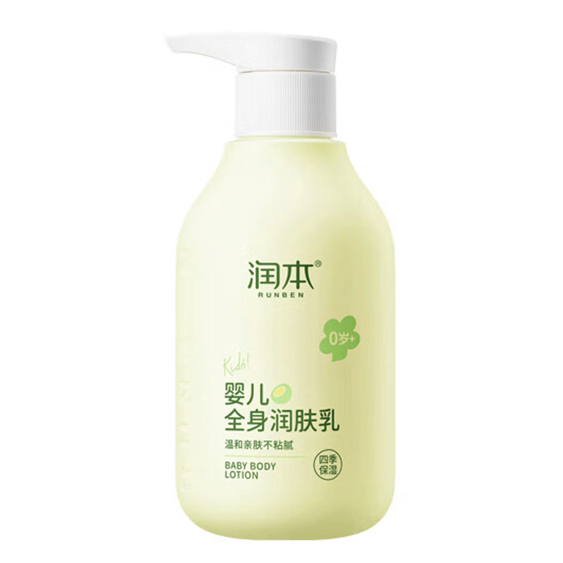 润本(RUNBEN) 婴儿全身润肤乳 300ml 补水保湿乳滋润型