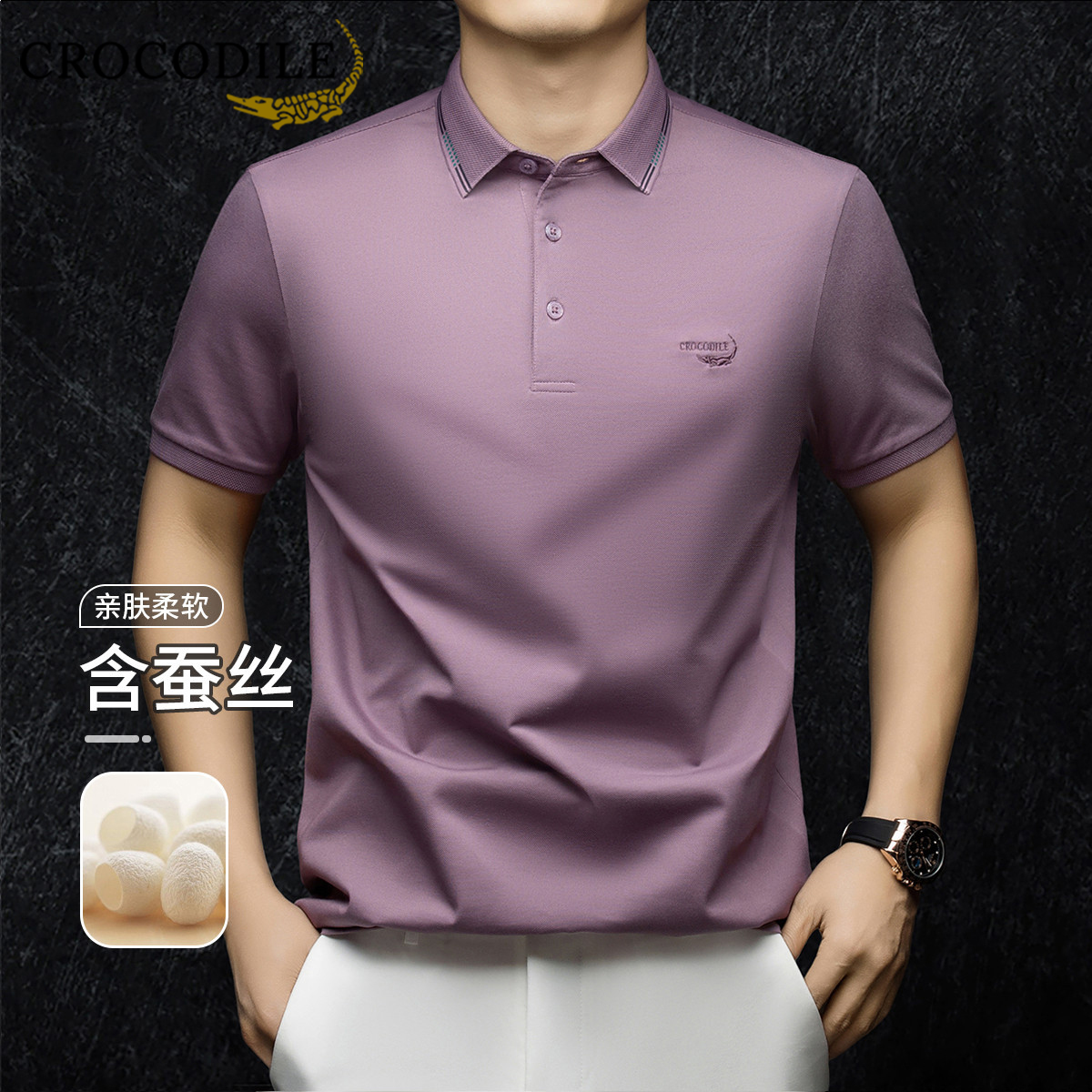 鳄鱼恤CROCODILE 男士POLO衫商务休闲短袖透气快干时尚简约设计白领精英高清大图