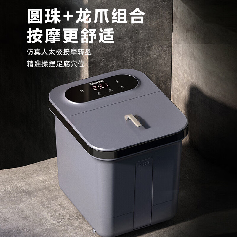 泰昌(Taicn)智能杀菌泡脚桶洗脚盆洗脚桶足浴桶电动龙爪按摩 送父母朋友新年礼物TC-12L6L4(烟雨灰)高清大图
