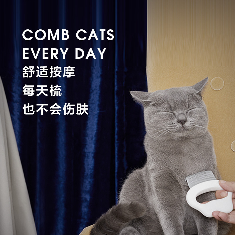 LORDE里兜猫梳子 时光云磨子猫咪专用贝壳猫梳 去浮毛用品