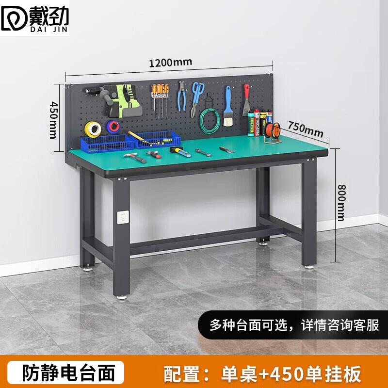戴劲防静电工作台流水线操作台工具桌实验室操作台1.2米单桌+挂板