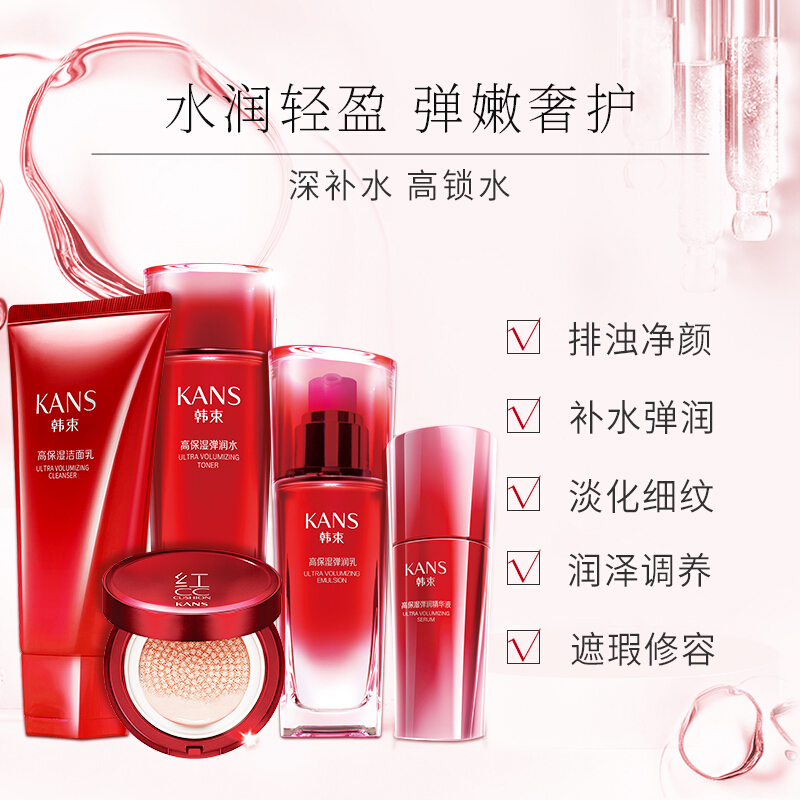 韩束巨水光活妍奢宠礼盒五件套抗皱焕白补水修复收缩毛孔斑点淡化改善肤色80ml+120ml+30ml+60ml+12g
