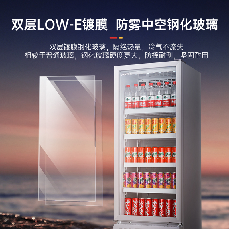 澳柯玛(AUCMA)SC-246高端风冷展示柜冷藏保鲜饮料柜商用冰箱超市啤酒单门冰柜