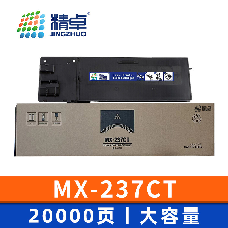 精卓 硒鼓MX-237CT支高清大图