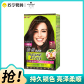 施华蔻（Schwarzkopf）怡然染发霜4.89珊瑚红棕