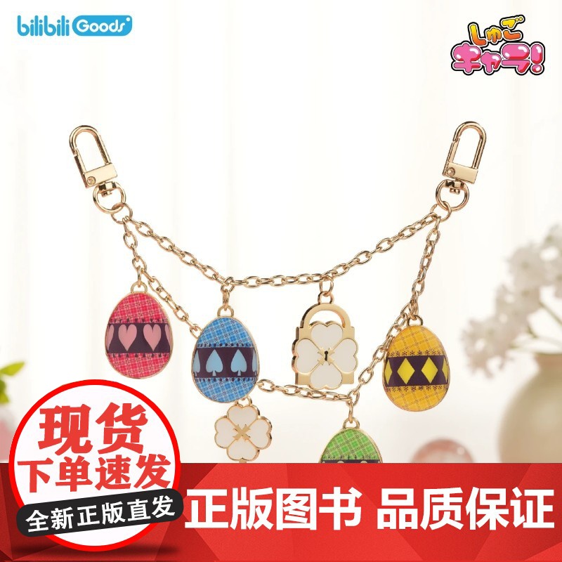 bilibiliGoods 守护甜心系列周边 毛绒玩偶 挎包痛包 发卡 预售高清大图