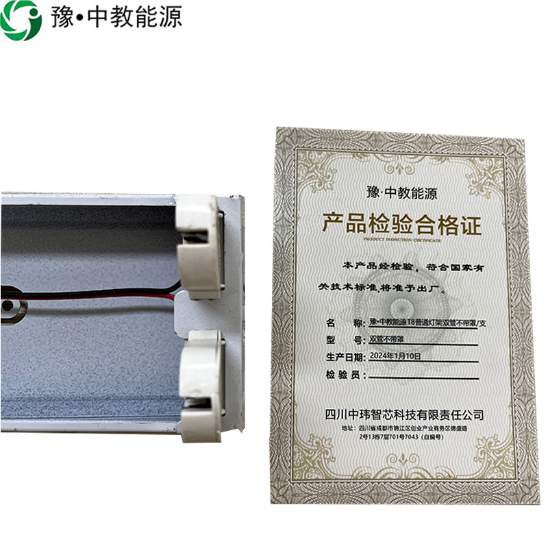 豫•中教能源 T8普通灯架 双管不带罩/支高清大图
