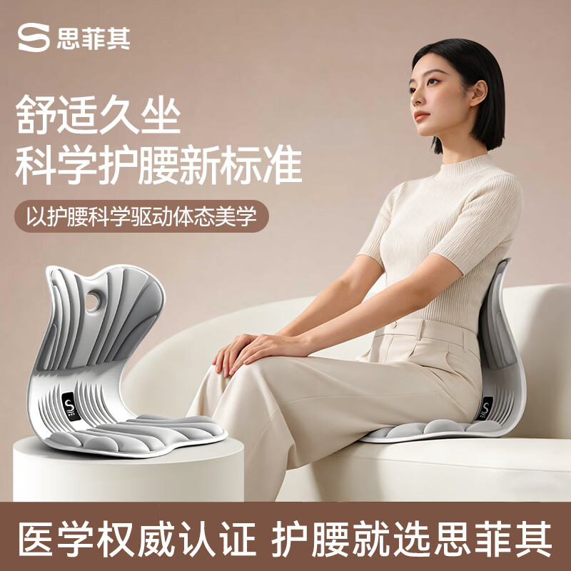 思菲其 护腰靠垫护腰久坐神器 条纹小款S03 灰色