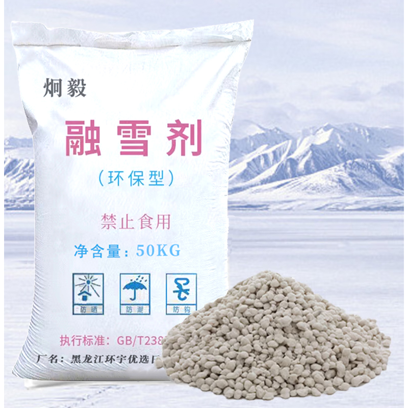 炯毅 融雪剂 除雪剂 化冰剂环保除雪防冻剂粗盐颗粒 融雪剂50kg 袋高清大图